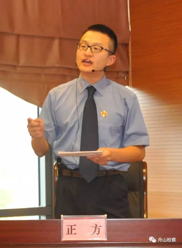 看舟山检察官们如何在辩论场上唇枪舌剑！第189期