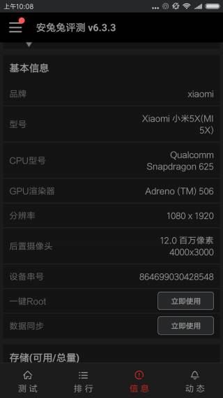 小米5x处理器是骁龙625吗,骁龙625最低价手机
