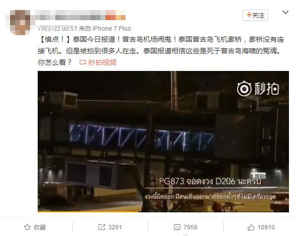 泰国普吉岛机场最新消息,泰国普吉岛意外事件