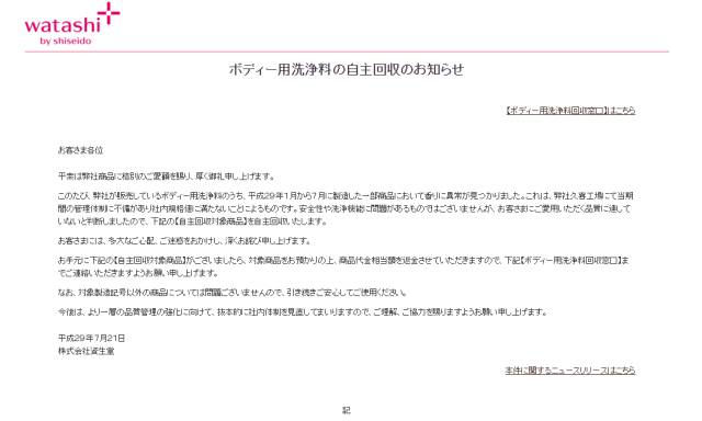 资生堂安耐晒是真的吗,资生堂为什么召回安耐晒