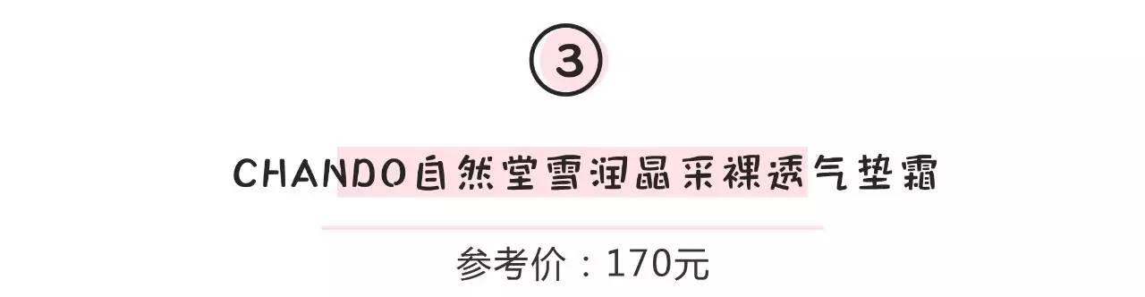 fitme气垫和superstar气垫,十大国货气垫
