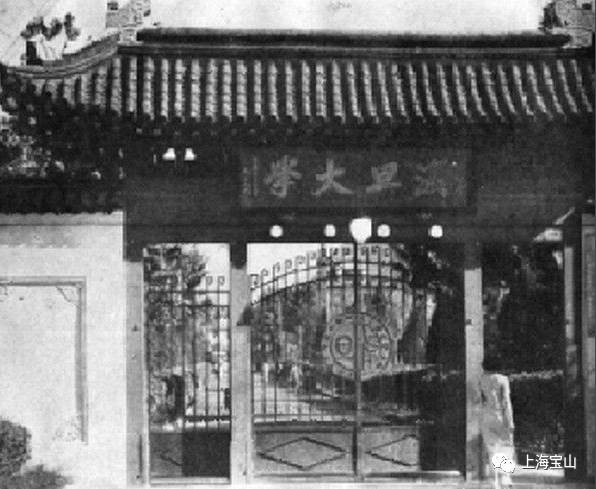 穿越百年！这里是上海最早的“大学城”