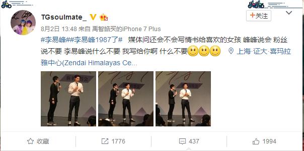 最近李易峰上海活动,李易峰2020见面会