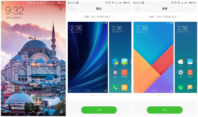 miui9快如闪电是不是可以打断动画,快如闪电miui