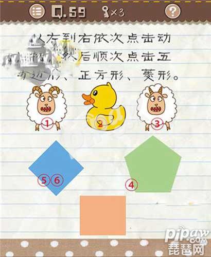 最囧游戏2第59关,最囧游戏59菱形变正方形