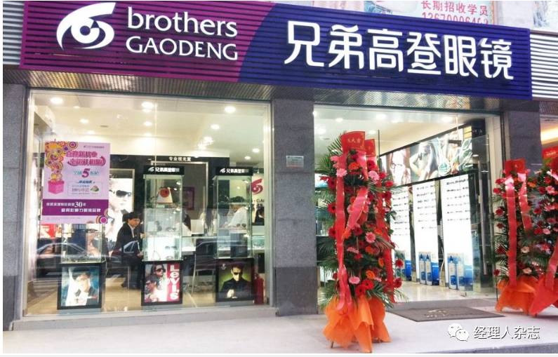 零度眼镜:深圳最大的眼镜连锁企业的秘密