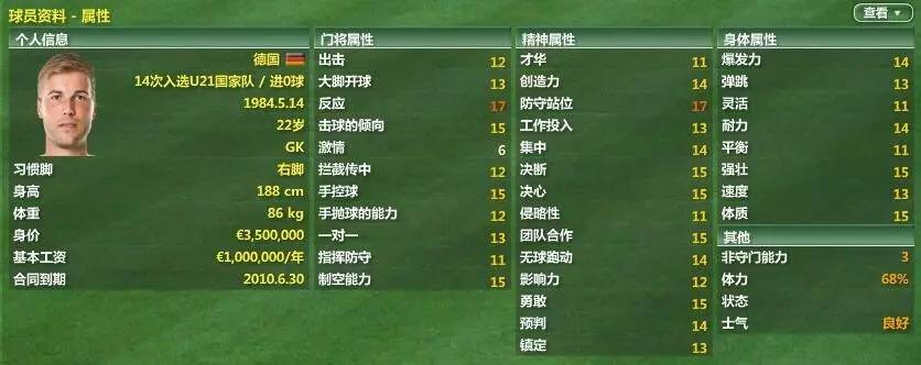 fm07好玩吗,fm2007本泽马