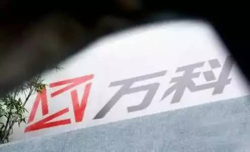 王石和郁亮是一个利益共同体,王石郁亮掏空万科