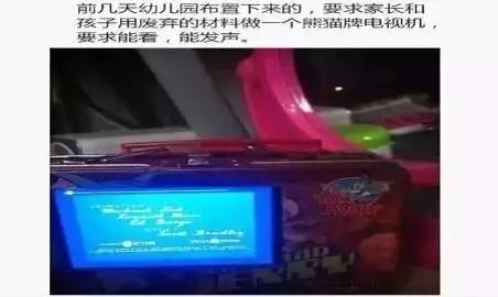 不能再让这样的奇葩作业折腾家长,深思令人无奈的事情