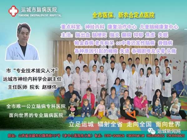 运城老伙计足球队,运城市老伙计