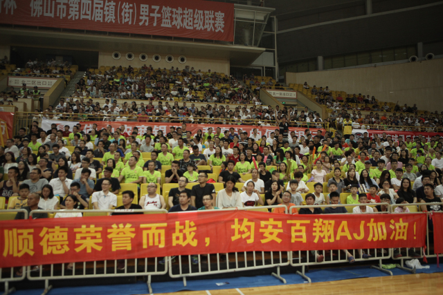 佛山农商杯篮球赛回放,2022佛山农商银行杯