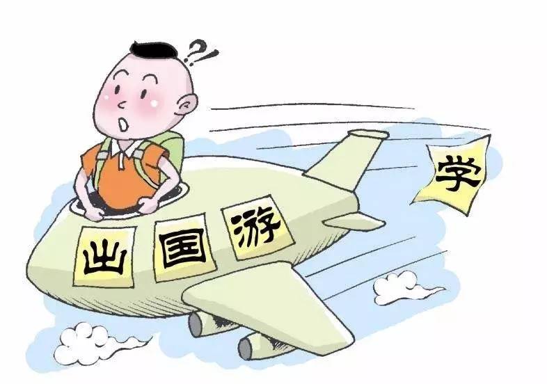 月入3万撑不起一个孩子的暑假,有必要花几万让孩子出国游学么