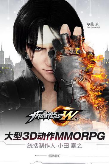 拳皇世界手游试玩,拳皇世界手游官网预约