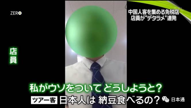 日本华裔导游骗局,日本旅游免税店陷阱是什么