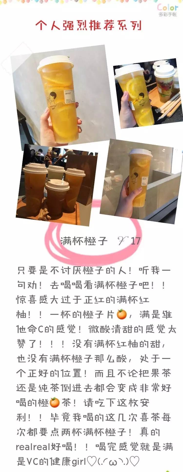 攻略｜3天14杯喜茶，除了网红款到底还有什么好喝？如何不用排队？拿去！这篇统统告诉你！