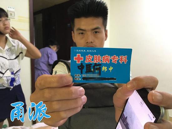 女子找神医看病完整版,女子找郎中看病