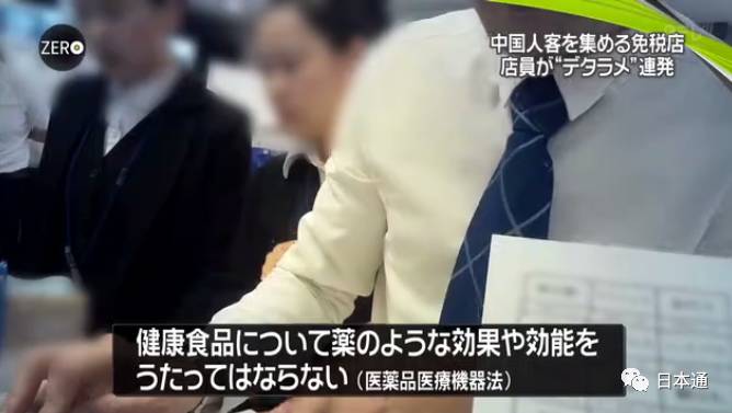 日本华裔导游骗局,日本旅游免税店陷阱是什么