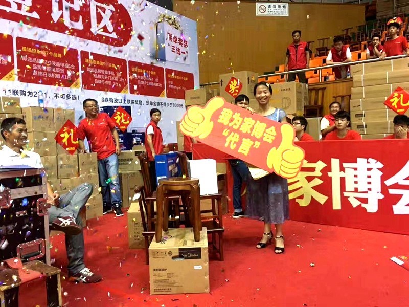 上周六狂欢活动,上热门购物狂欢节