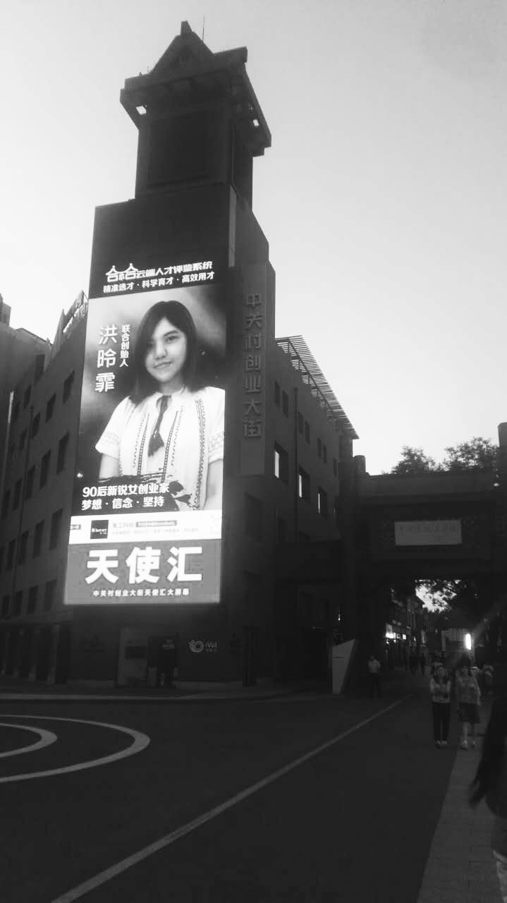 北上广创业24小时,创业大街最近消息