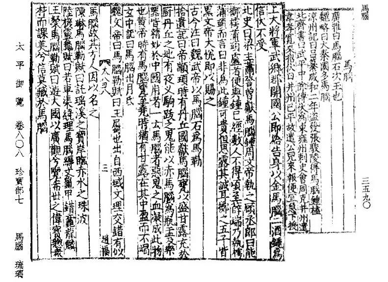 博物馆古玛瑙,博物馆研学笔记