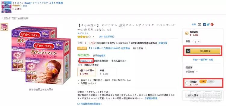 日亚海淘攻略手机,日亚海淘新手入门教程