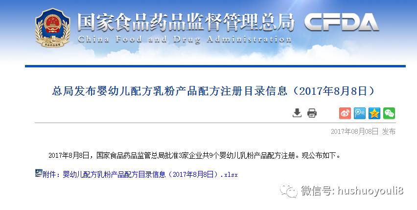 口碑七连冠的北京三元双喜临门：爱力优注册通过，还有……