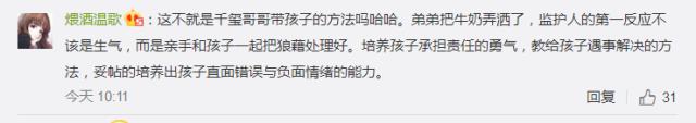 面对被儿子弄得到处都是的沙冰，这个父亲的做法值得每个父母深思