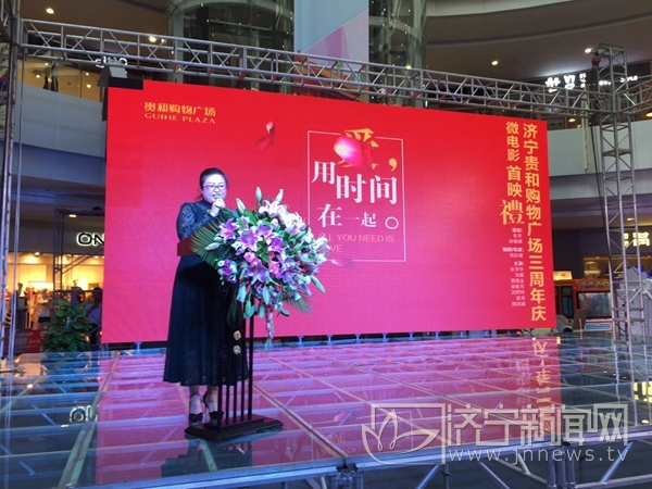 爱，用时间在一起新贵和三周年店庆微电影首映