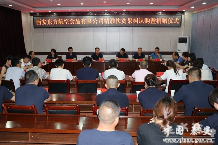 西安东方航空食品有限公司图片,西安市东方航空食品有限公司