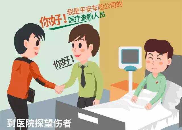 平安人伤理赔流程一览表,车主全责人伤理赔必须要到场吗