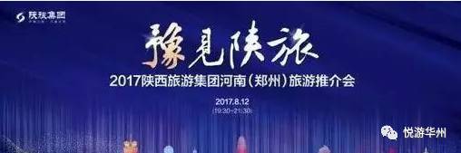 华州区最新视频,华州少华山旅游视频