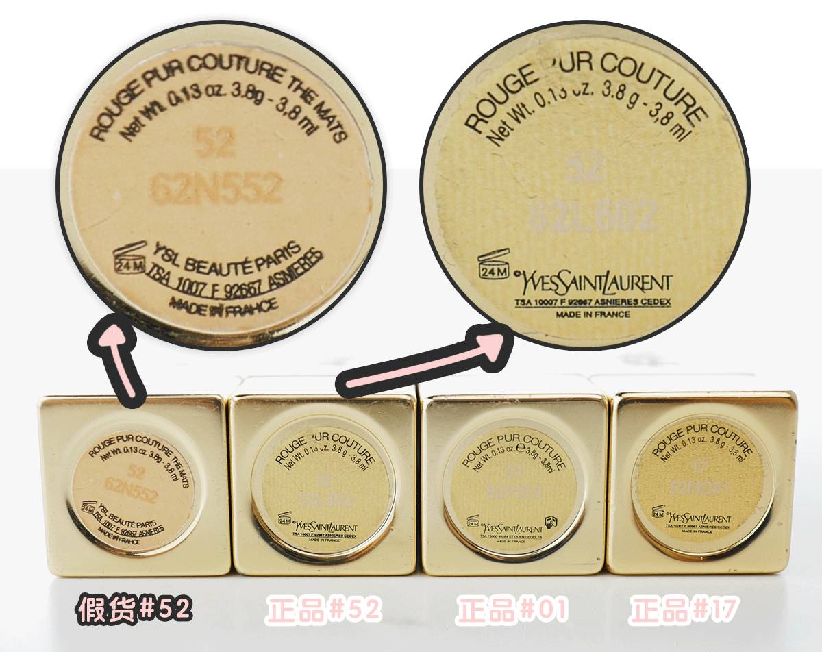 真假对比｜我居然买到了假的YSL口红……