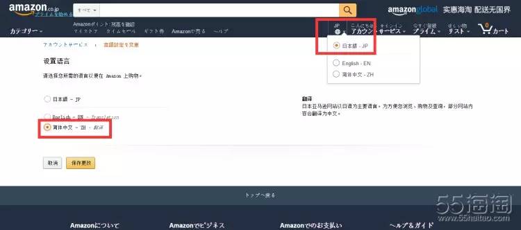 日亚海淘攻略手机,日亚海淘新手入门教程