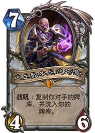 牧师最新卡组2023,新版本牧师卡组一览