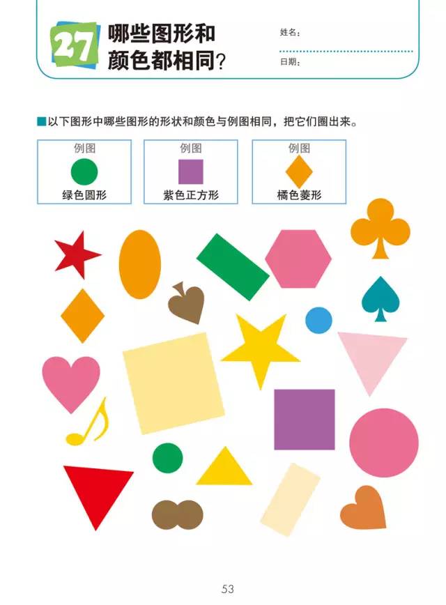 预告丨日本kumon公文式练习册:好玩烧脑的益智手工书,不累人的学霸养成法(3-6岁)