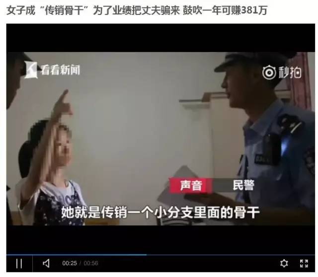 被骗传销组织,央视曝光传销组织名单