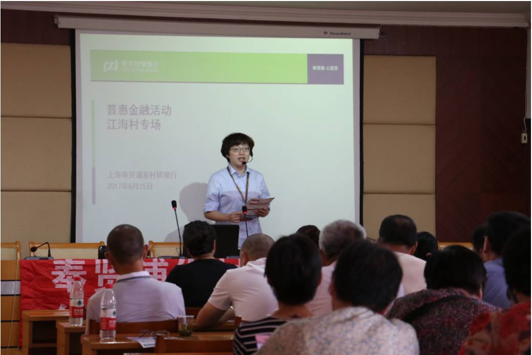 打通普惠金融服务的最后一公里,打通农村金融服务最后一公里