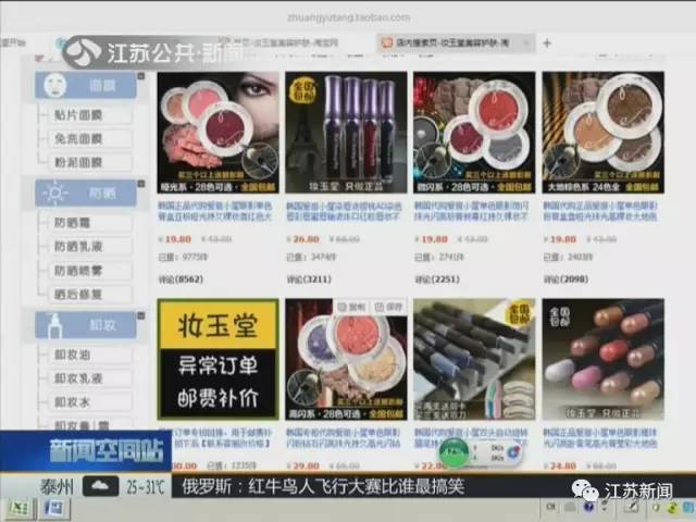 心塞｜23吨化妆品假货被查、130万人中招！你网购的韩妆可能都来自这里……