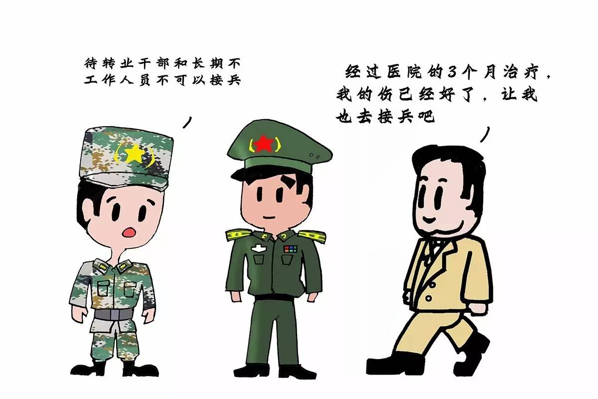 军队廉洁的漫画,部队清正廉洁漫画