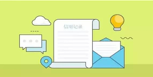 个人征信不良怎么消除记录,个人征信失信污点怎么消除