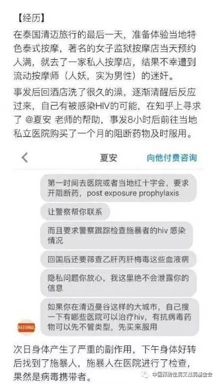 hiv暴露前后预防科普,hiv暴露后预防检测时间