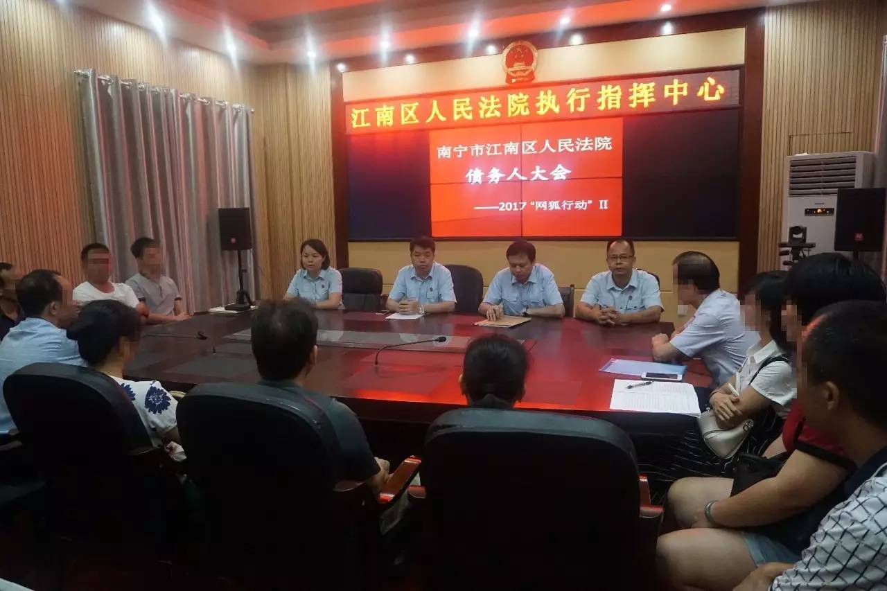 代号“网狐”——江南法院“网狐行动Ⅱ”之“先礼后兵”