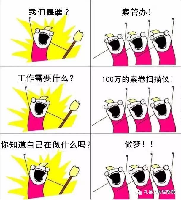 「检咖秀」我们是谁？检察院篇！