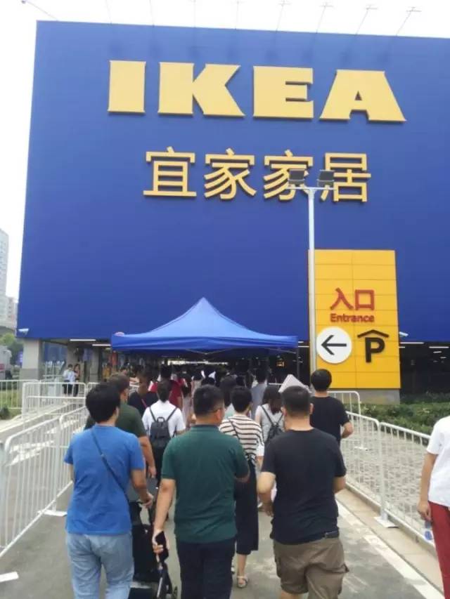 山东宜家,宜家全国第一店