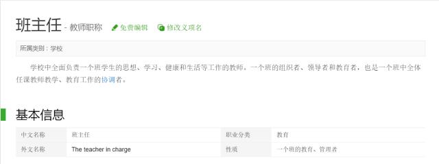 同个领导同一个班主任,和孩子同一个班主任