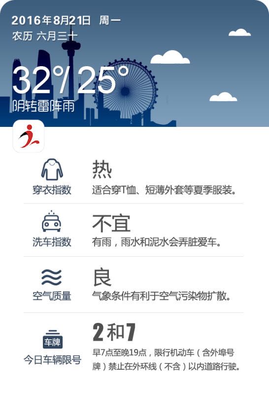 前沿早点到丨一条纵览天下事