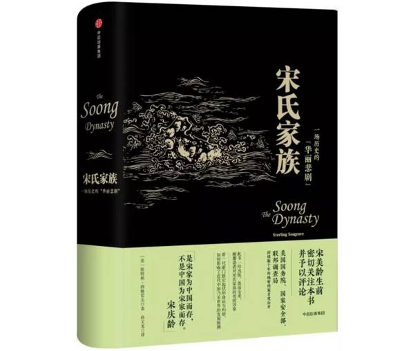 是谁成就了这个影响三代国家领袖的传奇家族?