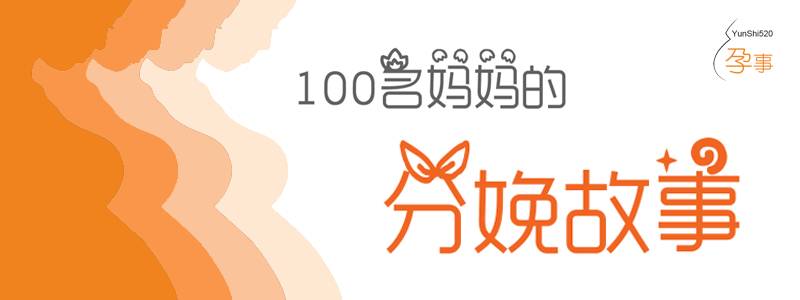 体验分娩阵痛声音,无痛分娩阵痛多久会生