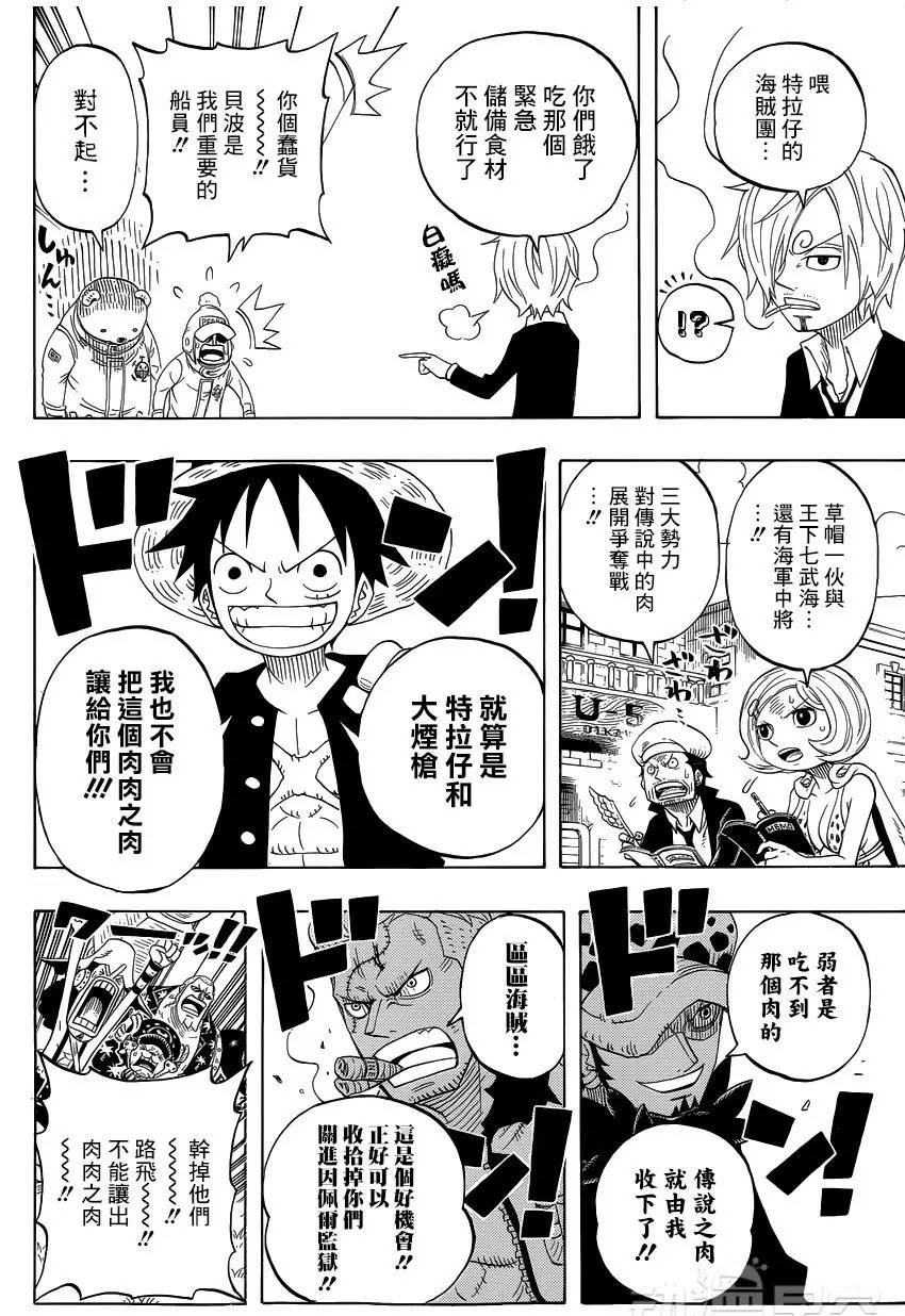 大和海贼王同人漫画,海贼王同人漫画推荐