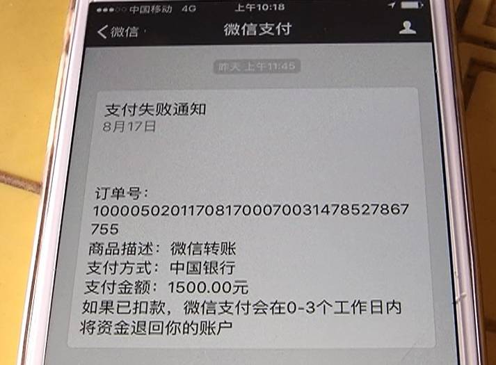 小心中招!贵阳一女子微信转账给朋友,钱却被一个公司划走……